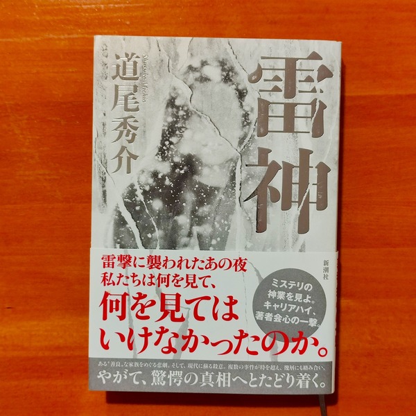 IMG_20240202_233207