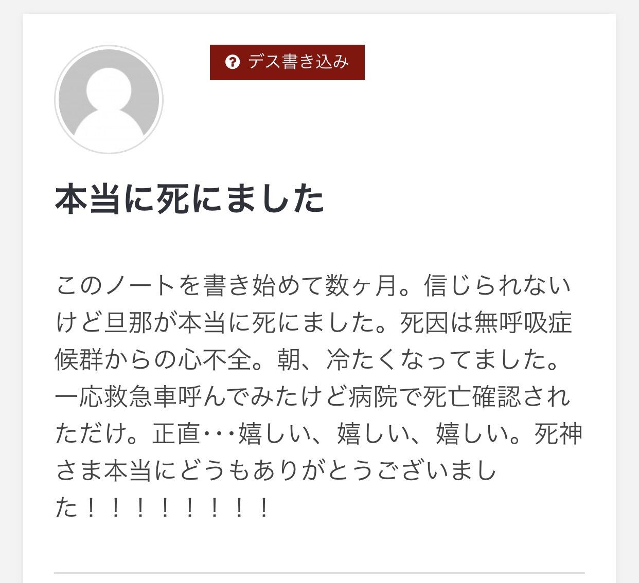 悲報 既婚まんさん 旦那が死んだ 嬉しい ありがとうございます 人気の育児雑誌が選ぶ子育てトレンドや最新事情サイト 悲報 既婚まんさん 旦那が死んだ 嬉しい ありがとうございます 人気の育児雑誌が選ぶ子育てトレンドや最新事情サイト