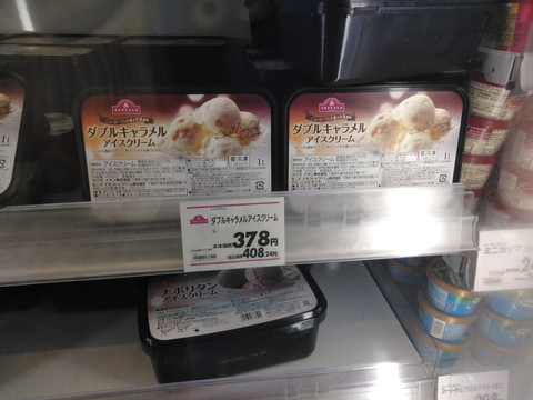 【画像】むっちゃコスパいいアイス見つけたわ