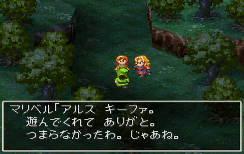 ドラクエ7マリベル遊んでくれてありがとう