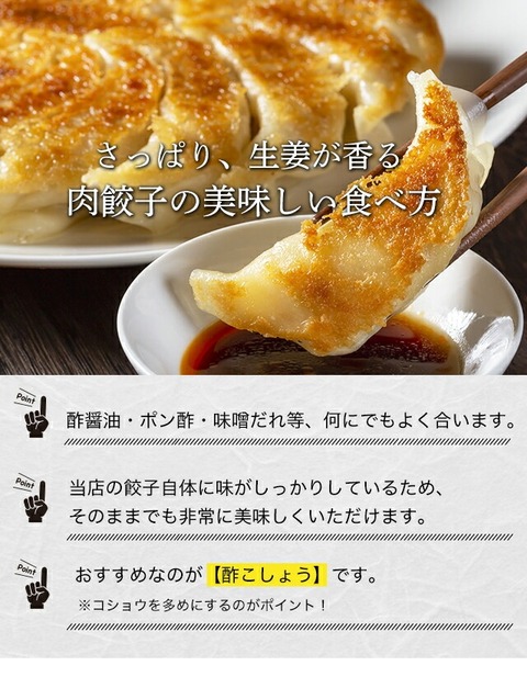 🥟屋さん「ぎょうざのタレのおすすめは『酢こしょう』です！！」
