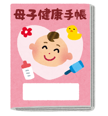 【画像】昔の母子手帳が酷いと話題にｗｗｗｗｗｗｗｗｗｗｗｗｗｗｗｗｗｗｗｗｗｗ