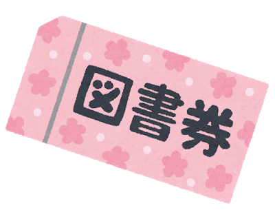 money_book_tosyoken