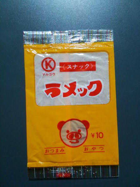 【画像】この駄菓子知ってたらおっさんかおじいちゃん確定