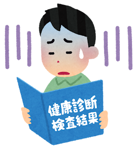10数年ぶりに健康診断受けた結果