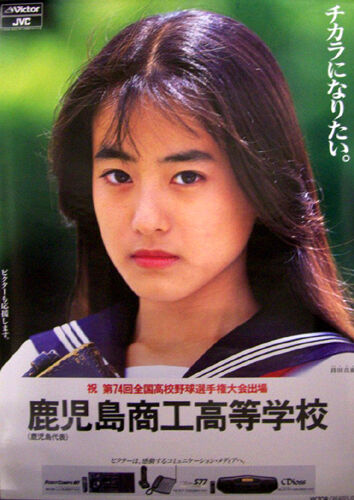 画像 高校野球のポスターの女の子可愛すぎワロタvvvvvvvvvvvvvvvvvvvvvvvvvvvvvvvvv 恋愛まとめ速報