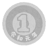 money_coin_reiwa_1