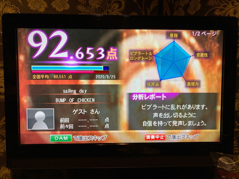 カラオケで92点出した天才だが質問ある 恋愛まとめ速報