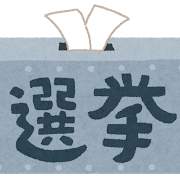 senkyo_title