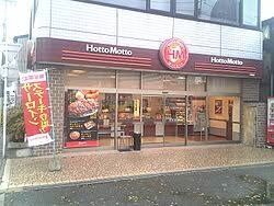 【朗報】ほっともっとで一番美味い弁当、圧倒的に決まるｗｗｗｗｗｗ