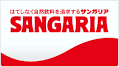 「サンガリア」とかいう謎すぎるジュースメーカー