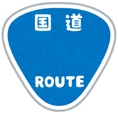 kanban_kokudou