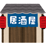 お通しって言うほど嫌か？