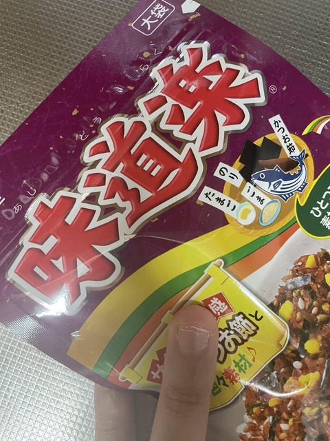 【画像】一番うまいふりかけ、決まるｗｗ
