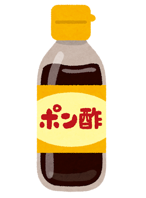 【悲報】ポン酢をわざわざ買っているやつらｗｗｗｗｗｗ