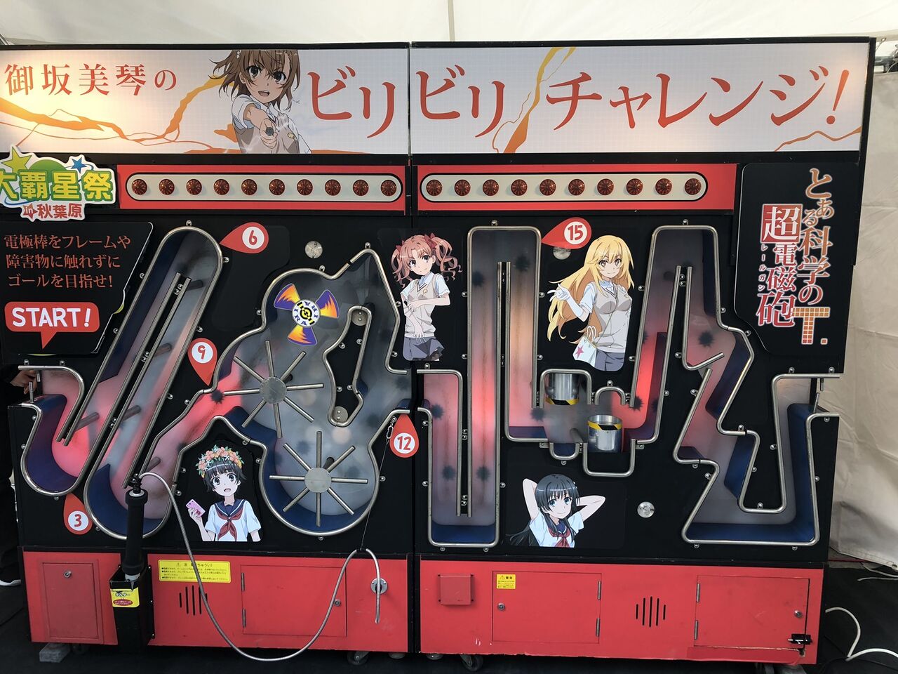 朗報 電撃イライラ棒のセット 30年ぶりに再利用される 吹き出し型2chまとめ Line2ch