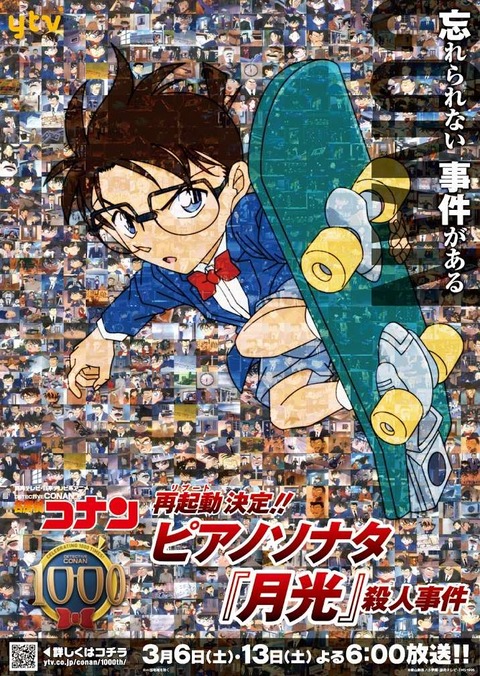 アニメ 名探偵コナン 1000回記念で 神回 ピアノソナタ 月光 殺人事件 再起動 世界的ピアニスト小林愛実が 月光 演奏 恋愛まとめ速報