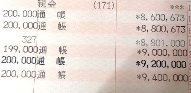 30代俺の貯金額ｗｗｗｗｗｗｗｗｗｗｗｗｗｗｗｗ 恋愛まとめ速報