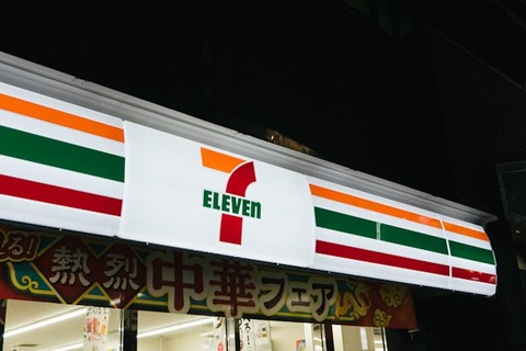 ワイ「あそこのセブン潰れるんか、次はなんやろなぁ」