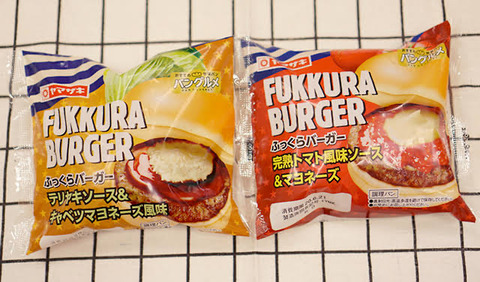 山崎パンのハンバーガー