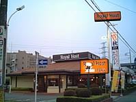 今日初めてロイヤルホスト行ってきたんだけど