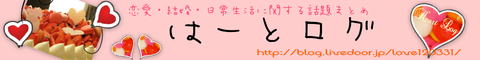 heartlogtop130408