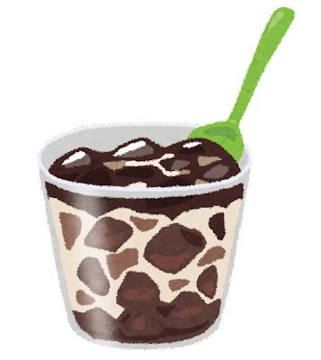 コーヒーゼリーってめちゃくちゃ美味ェのになぜか全然流行らないよな