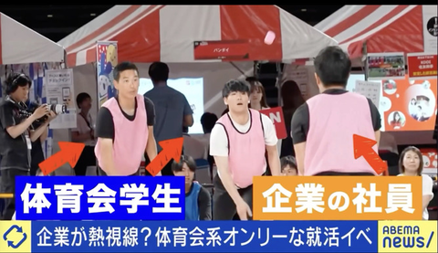 【悲報】最近の新卒採用、採用過程で運動会を取り入れてしまうwwwwwwwwwwwwwwwwwwwwwwwwwwwwww