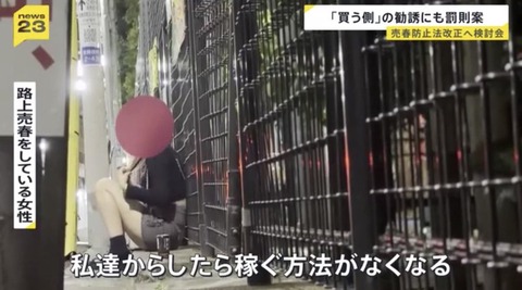【悲報】女子「逮捕するならオジの方でしょ？」
