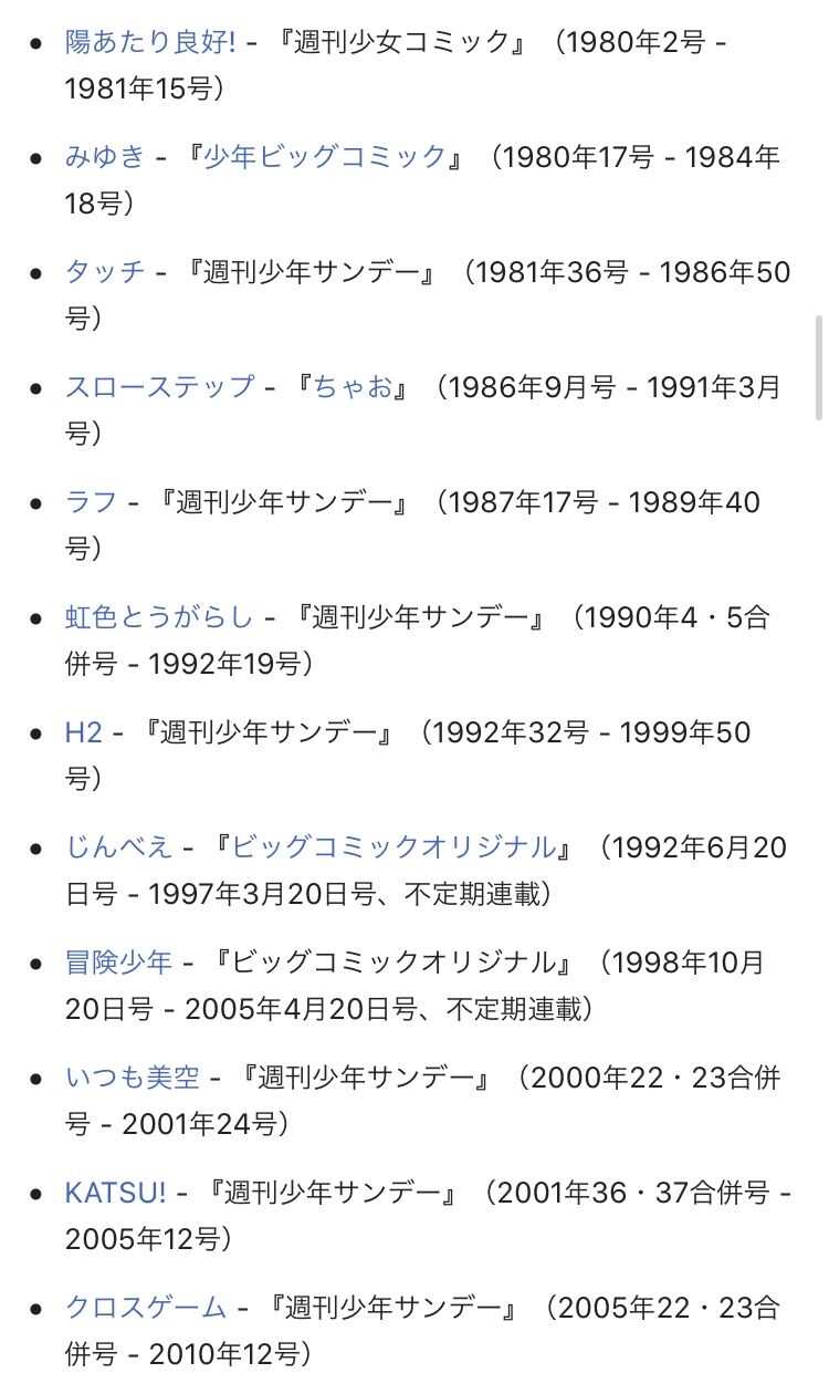 あだち充とかいう化け物漫画家 吹き出し型2chまとめ Line2ch あだち充とかいう化け物漫画家 吹き出し型2chまとめ Line2ch