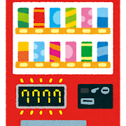 当たり付き自販機って本当に当たるの？