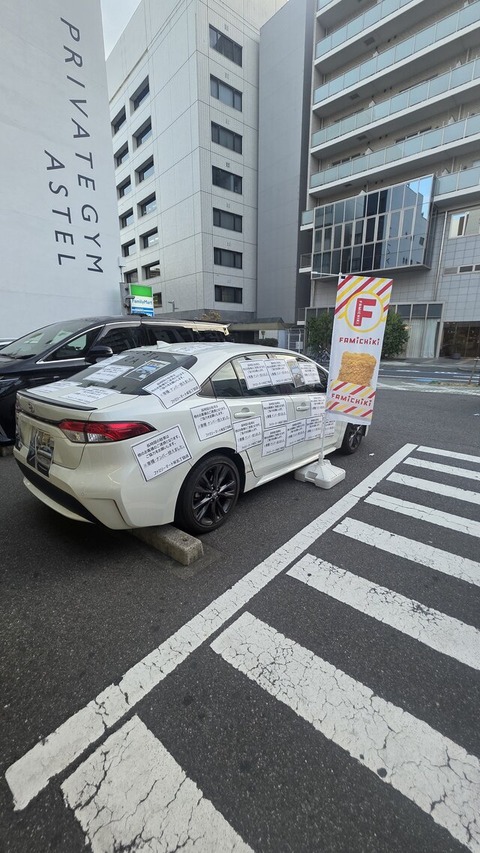 コンビニ「違法駐車ウザイなあ……せや！」