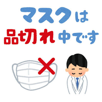pop_shinagire_mask