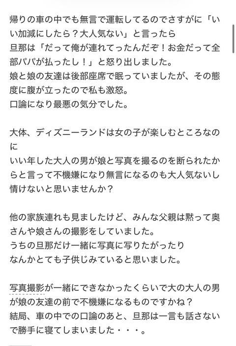 【悲報】既婚男性さん、嫁と娘にゴミみたいな扱いされて激怒ｗｗｗｗｗｗｗｗｗｗｗｗｗｗｗｗｗｗｗｗｗｗｗｗ