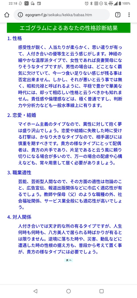 性格診断 あなたのタイプは芸術家タイプです これ 吹き出し型2chまとめ Line2ch