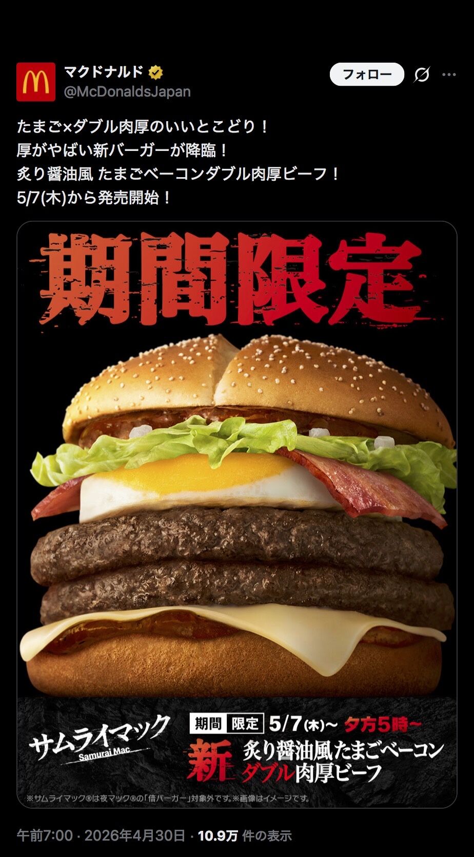 【画像】マクド、新バーガー登場wwwwwwwwwwwwwwwwwwwwwwwwwwwwwwwwwwww : はーとログ