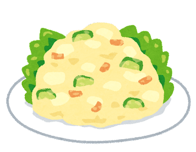 ポテトサラダとかいう少量作るつもりがなぜかボウル一杯できる食べ物