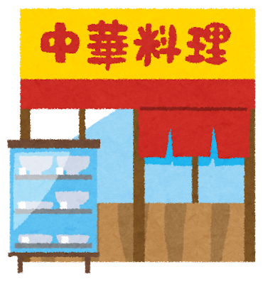 【町中華】食べてきた