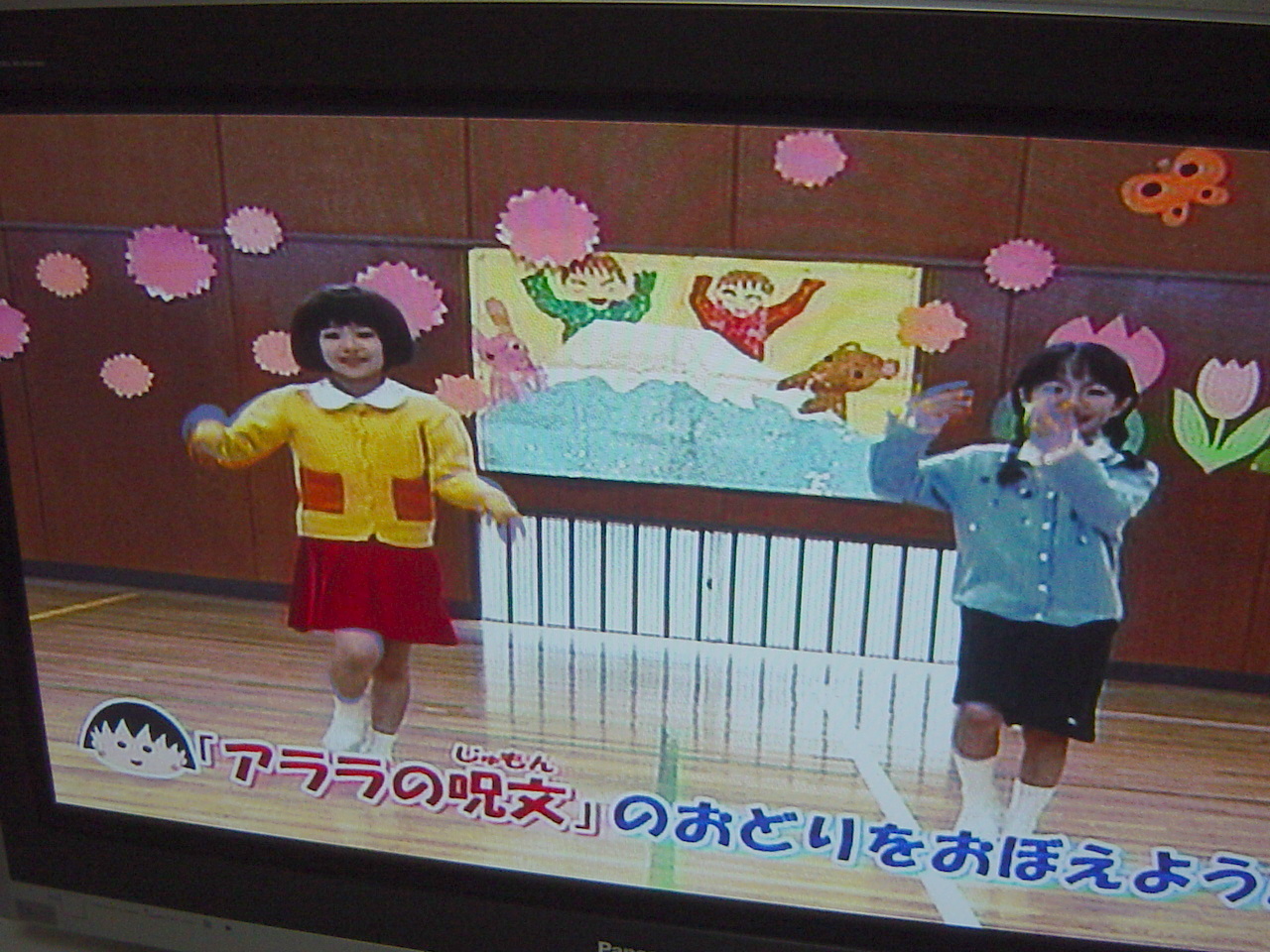 まるまるちびまる子ちゃん 新生活 ときめき日記
