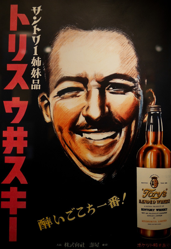 SUNTORY_YAMAZAKI-6