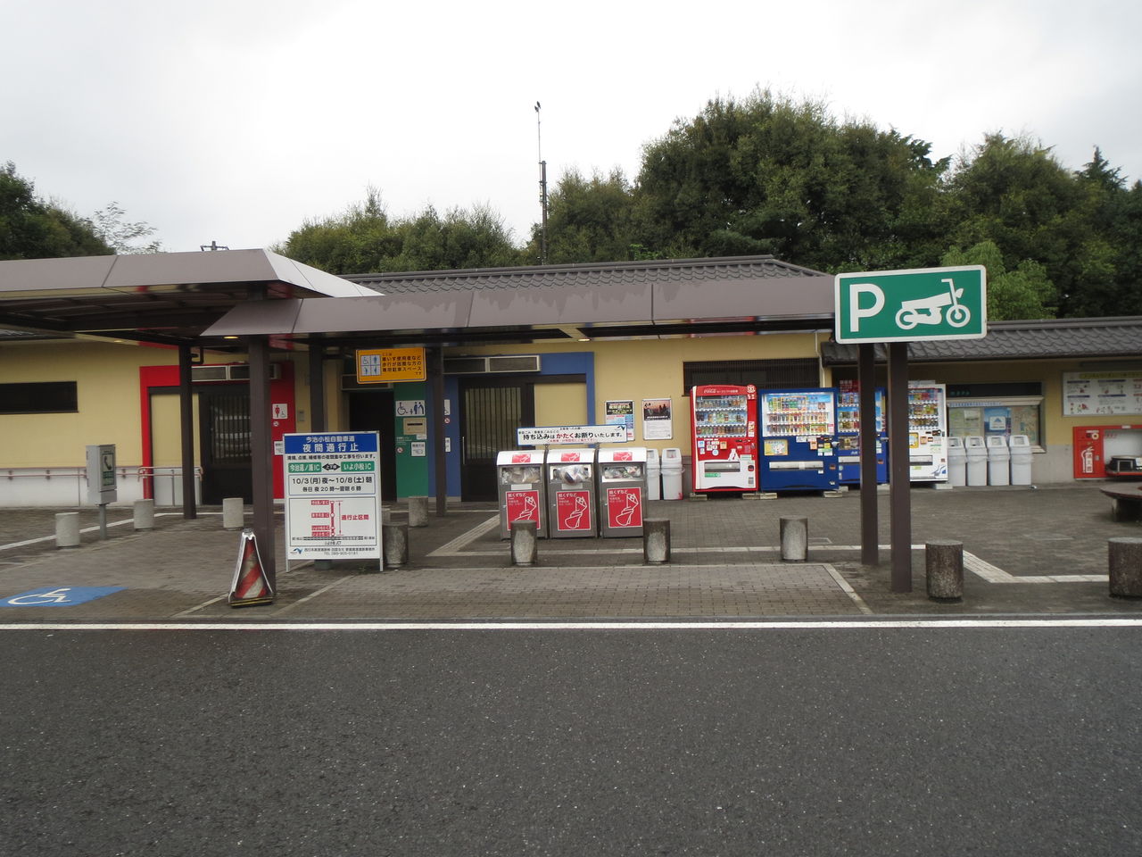 道後温泉 の旅 4 キャンピングカー レッツ号 のブログ