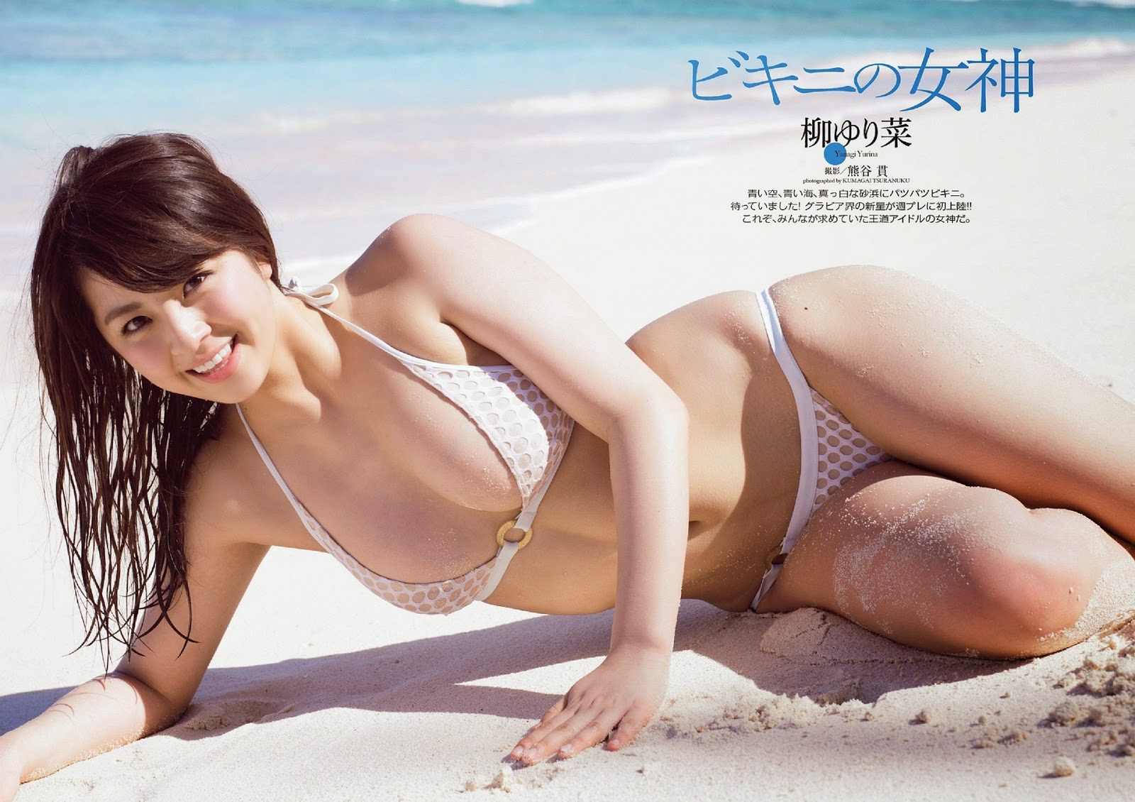 柳ゆり菜 Lovelovelove 柳ゆり菜 Lovelovelove