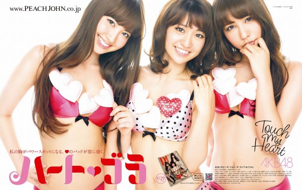 大島優子のpjランジェリー姿の悩ましさ 画像だけ 24アイドルネット 大島優子のpjランジェリー姿の悩ましさ 画像だけ 24アイドルネット