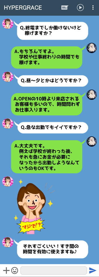 LINE風 のコピー