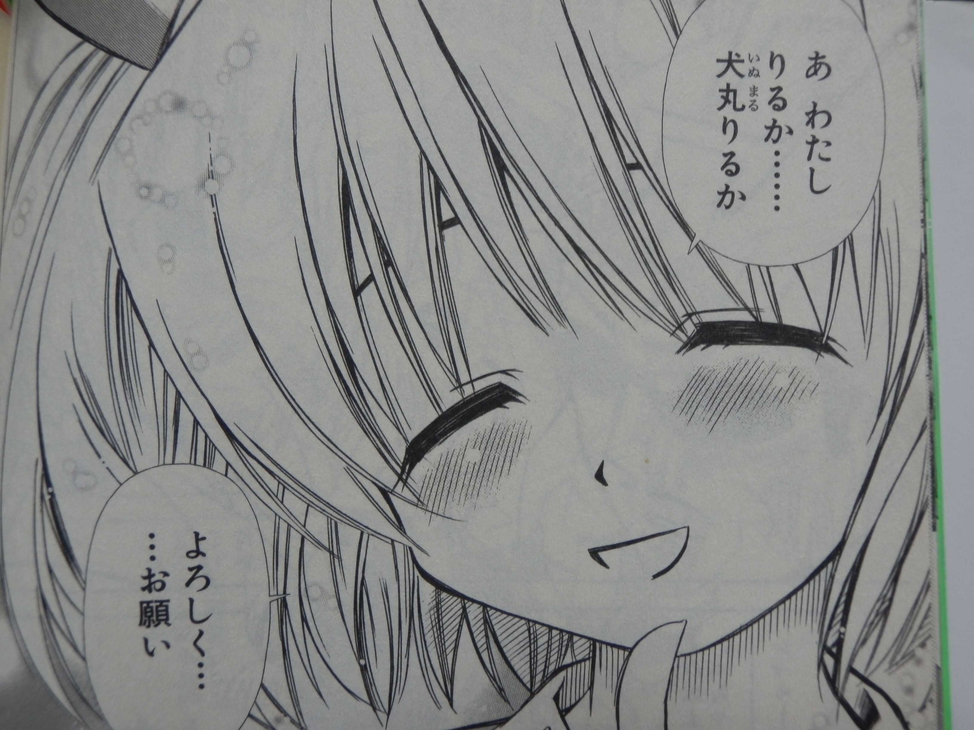 Images Of あみーご あみーが Page 2 Japaneseclass Jp