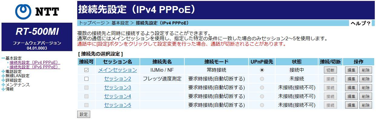 艦これが遅いのでipv6とds Liteを導入してみました その3 カタパルト愛
