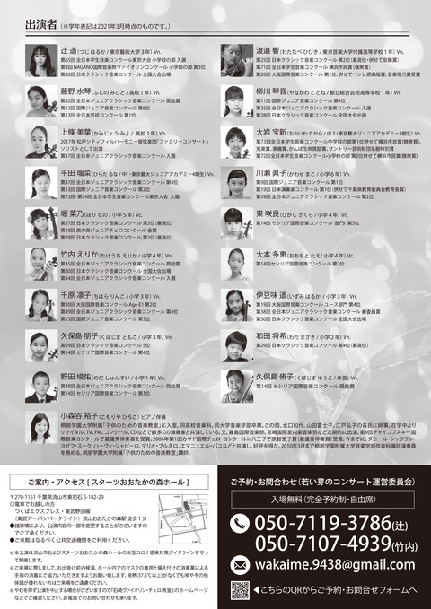 ウラ_完成_アウトライン