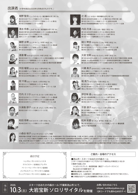 ウラ