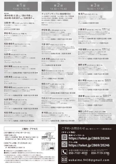 ラクスル_ウラ_ol