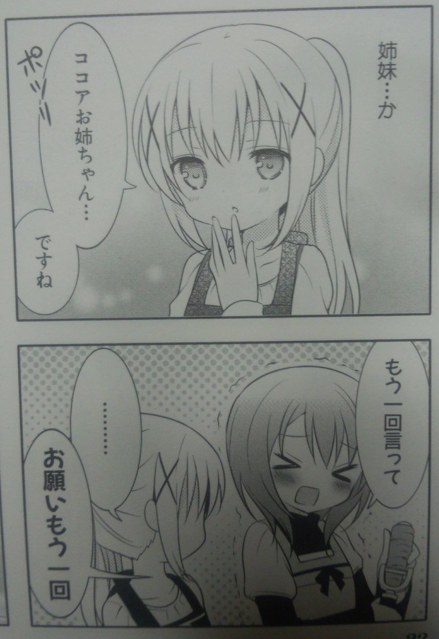 漫画 ごちうさの作者の絵進化しすぎwwwwww 漫画 アニメが好きなんだ ゚ ゚ 漫画 ごちうさの作者の絵進化しすぎwwwwww 漫画 アニメが好きなんだ ゚ ゚